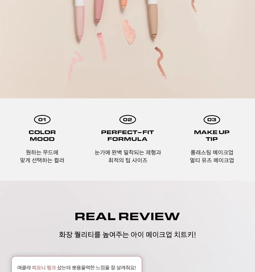 [멀티라이너/NEW컬러] 네이밍 퍼펙테일 아이 디자이닝 펜슬 듀얼 라이너 3colors 상세페이지 11